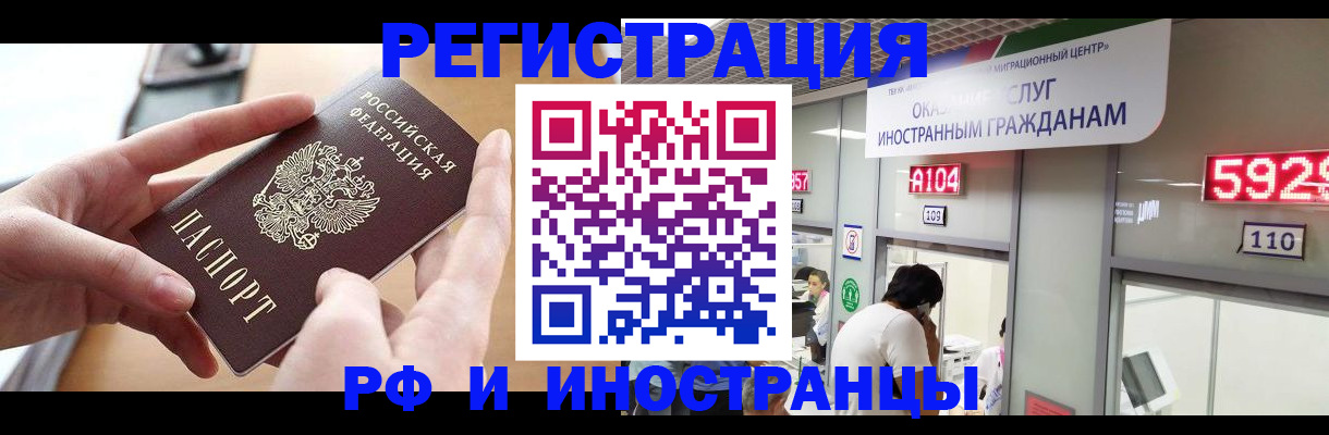 временная регистрация 2025 в Дальнегорске