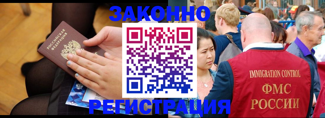 регистрация для дет. сада в Дальнегорске