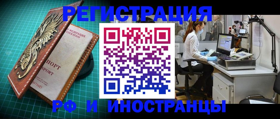 временная регистрация в квартире в Дальнегорске