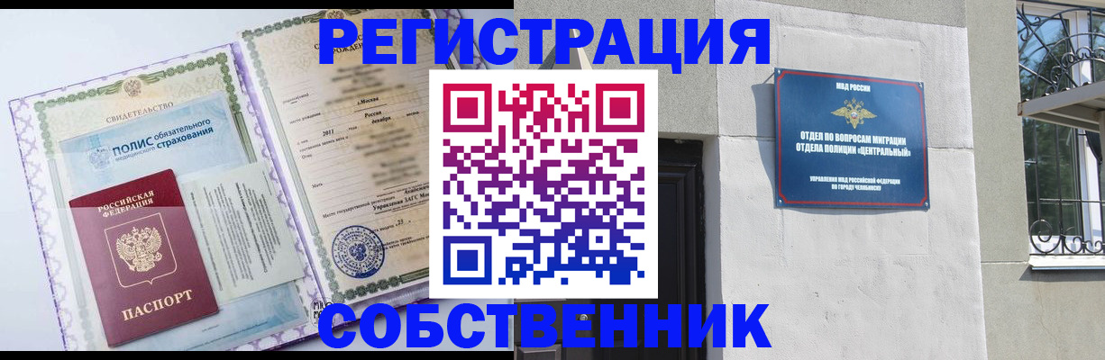прописка ребенка в Дальнегорске