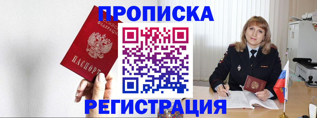 временная регистрация надежно в Дальнегорске