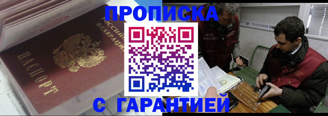 временная регистрация гарантия в Дальнегорске