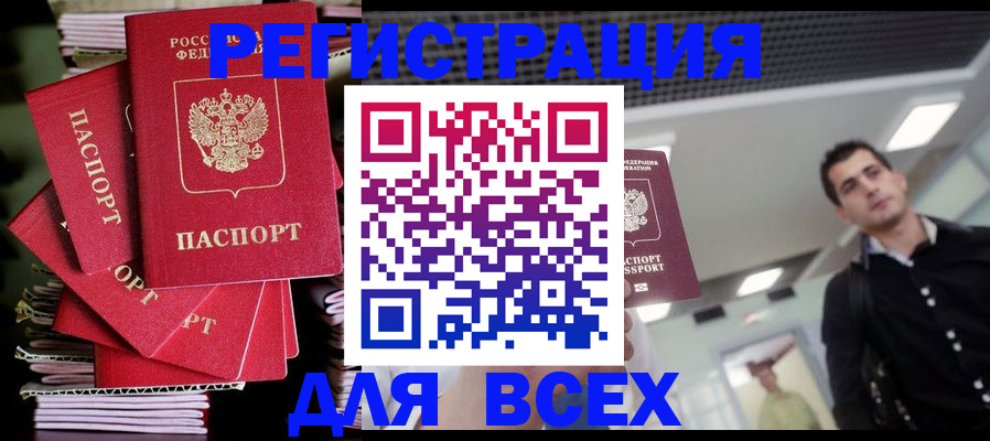 прописка паспорт в Дальнегорске