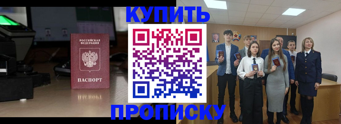 временная регистрация гарантия в Дальнегорске