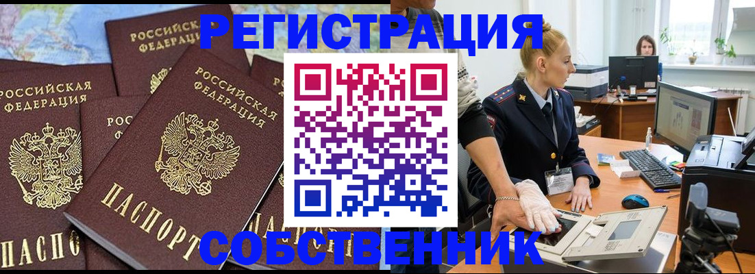 временная регистрация гарантия в Дальнегорске