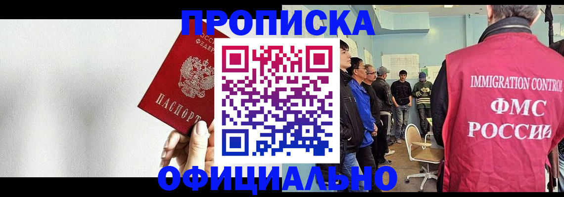 регистрация в Дальнегорске