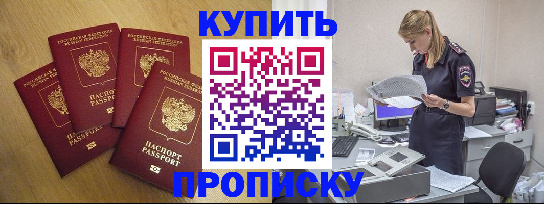 прописка для кредита в Дальнегорске